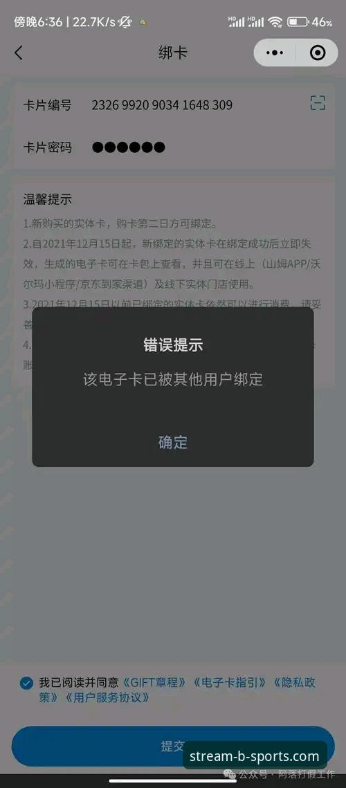 b体育投注安装失败怎么办？5个突破性解决方案助你快速上手