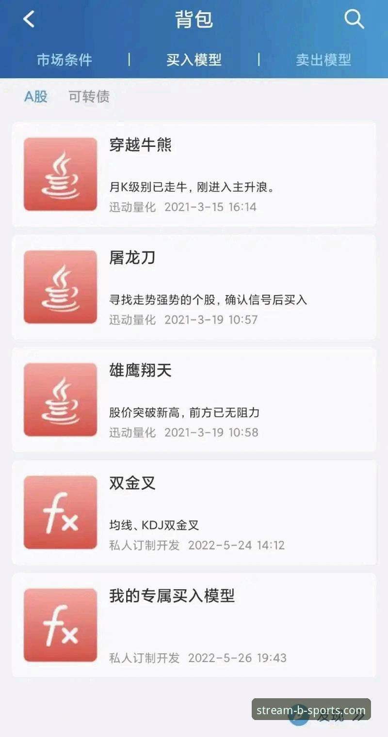 b体育赔率查询 B体育赔率查询功能迎来重大升级,BSports平台用户投注体验再获突破
